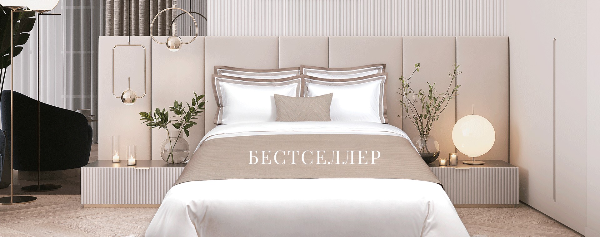 Бестселлер