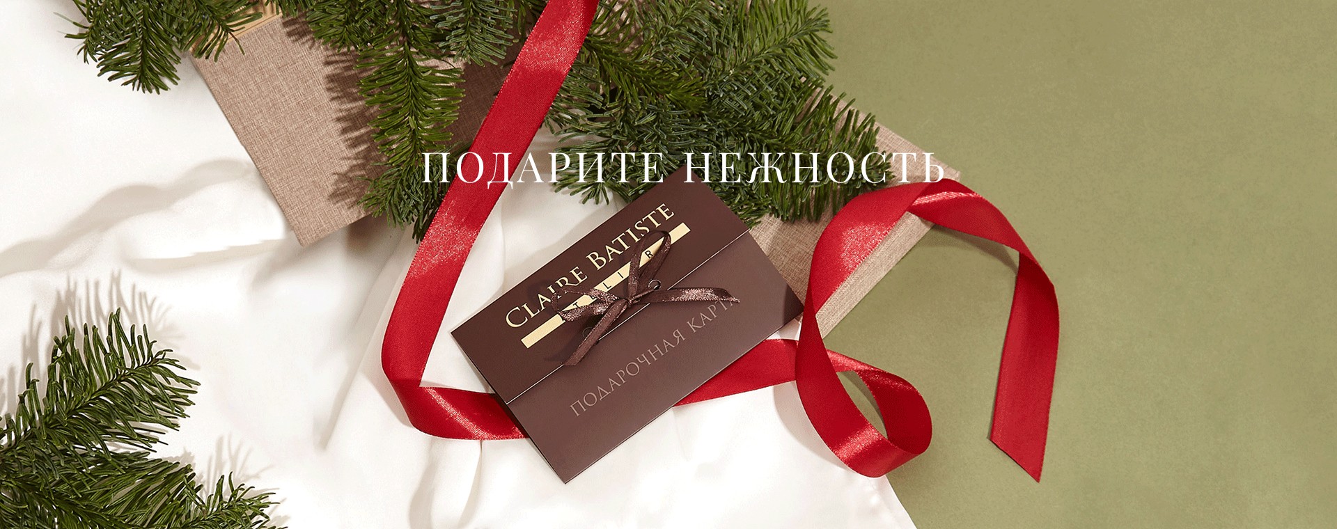 Подарочный сертификат